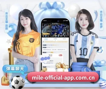 米乐的故事 - 体育资讯内容服务