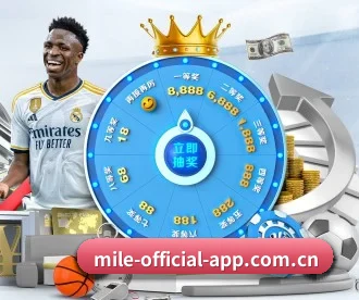 米乐 APP 深度功能
